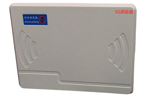 阜城经济型移动通信干扰器7路