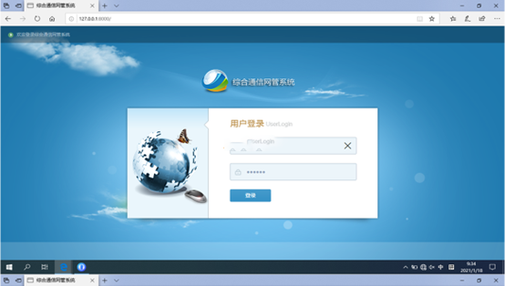  阜城无线通信对讲调度网管系统