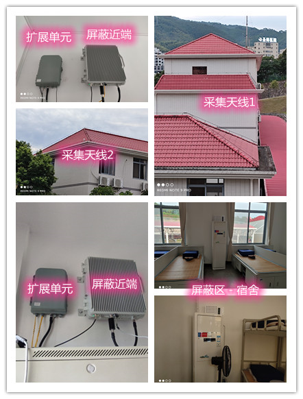  阜城某武警部队宿舍屏蔽案例（数字信令级）