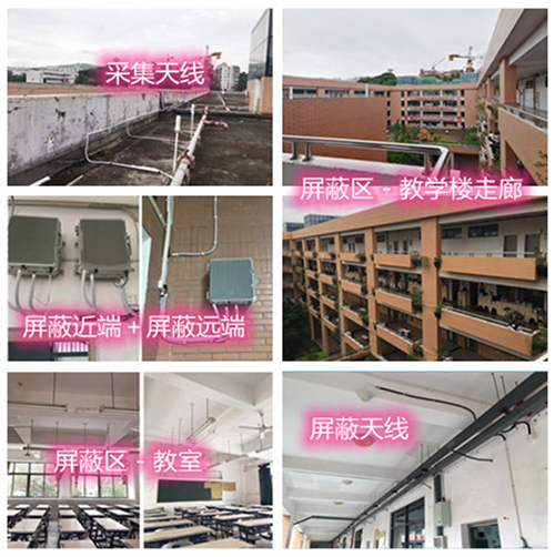  阜城某中学考场屏蔽案例（数字信令级）